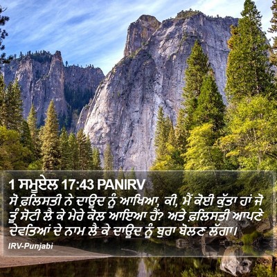 1 ਸਮੂਏਲ 17:43 PANIRV Bible Verse Image