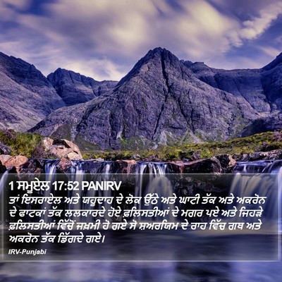 1 ਸਮੂਏਲ 17:52 PANIRV Bible Verse Image