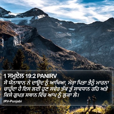 1 ਸਮੂਏਲ 19:2 PANIRV Bible Verse Image