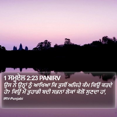 1 ਸਮੂਏਲ 2:23 PANIRV Bible Verse Image