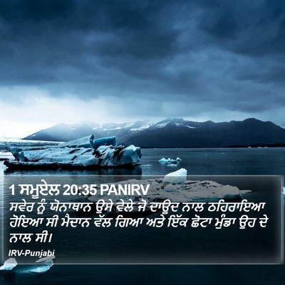 1 ਸਮੂਏਲ 20:35 PANIRV Bible Verse Image