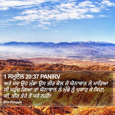 1 ਸਮੂਏਲ 20:37 PANIRV Bible Verse Image