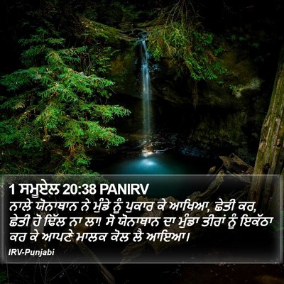 1 ਸਮੂਏਲ 20:38 PANIRV Bible Verse Image