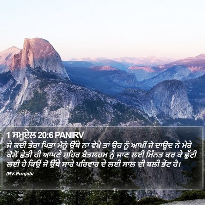 1 ਸਮੂਏਲ 20:6 PANIRV Bible Verse Image