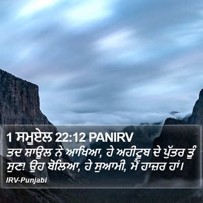 1 ਸਮੂਏਲ 22:12 PANIRV Bible Verse Image