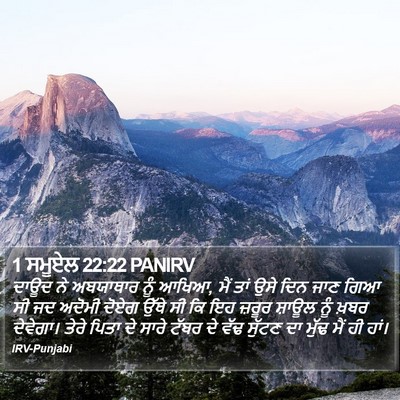 1 ਸਮੂਏਲ 22:22 PANIRV Bible Verse Image