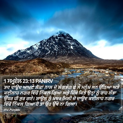 1 ਸਮੂਏਲ 23:13 PANIRV Bible Verse Image