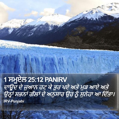 1 ਸਮੂਏਲ 25:12 PANIRV Bible Verse Image