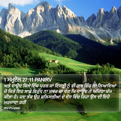 1 ਸਮੂਏਲ 27:11 PANIRV Bible Verse Image