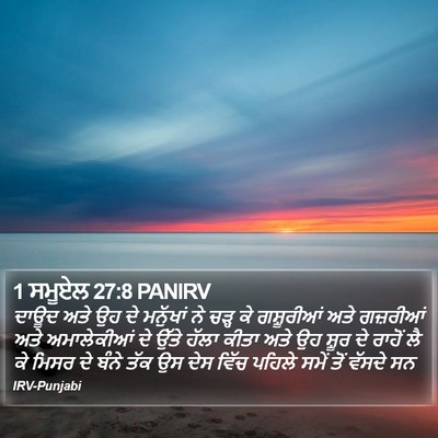 1 ਸਮੂਏਲ 27:8 PANIRV Bible Verse Image