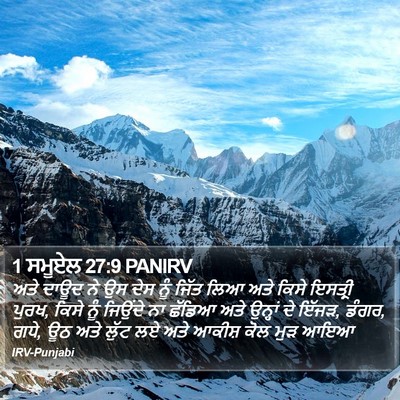 1 ਸਮੂਏਲ 27:9 PANIRV Bible Verse Image