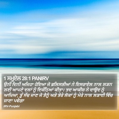 1 ਸਮੂਏਲ 28:1 PANIRV Bible Verse Image