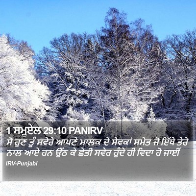 1 ਸਮੂਏਲ 29:10 PANIRV Bible Verse Image