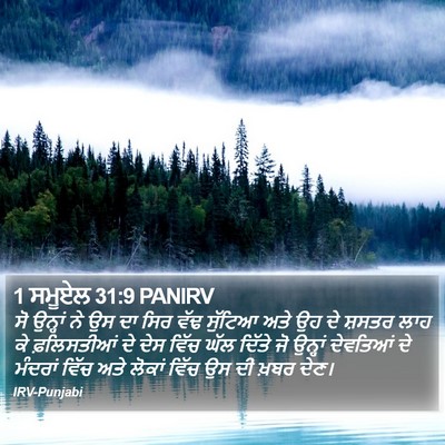 1 ਸਮੂਏਲ 31:9 PANIRV Bible Verse Image