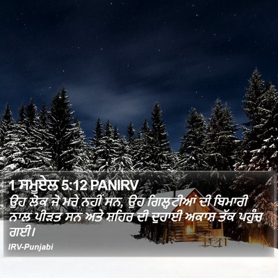 1 ਸਮੂਏਲ 5:12 PANIRV Bible Verse Image