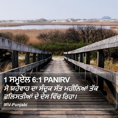 1 ਸਮੂਏਲ 6:1 PANIRV Bible Verse Image
