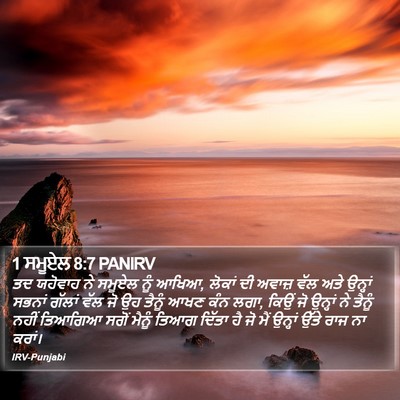 1 ਸਮੂਏਲ 8:7 PANIRV Bible Verse Image