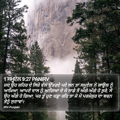 1 ਸਮੂਏਲ 9:27 PANIRV Bible Verse Image