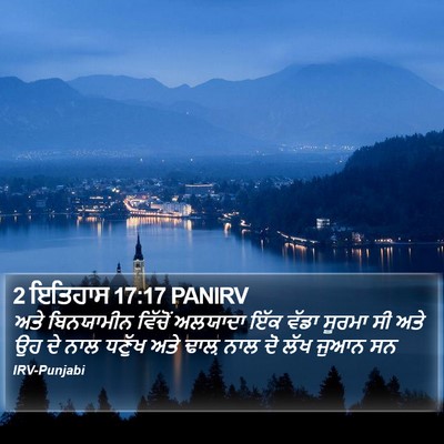 2 ਇਤਿਹਾਸ 17:17 PANIRV Bible Verse Image