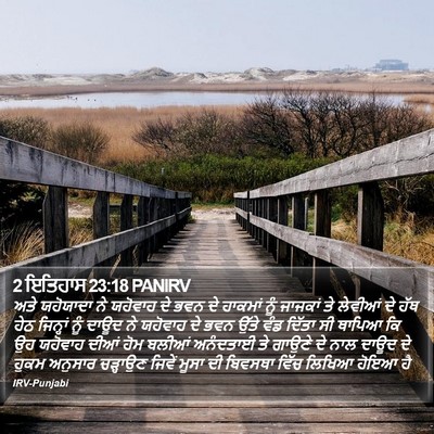 2 ਇਤਿਹਾਸ 23:18 PANIRV Bible Verse Image
