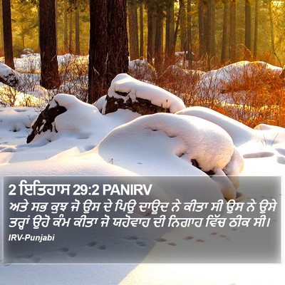 2 ਇਤਿਹਾਸ 29:2 PANIRV Bible Verse Image