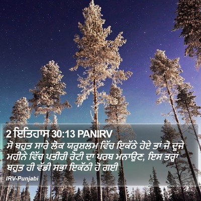 2 ਇਤਿਹਾਸ 30:13 PANIRV Bible Verse Image