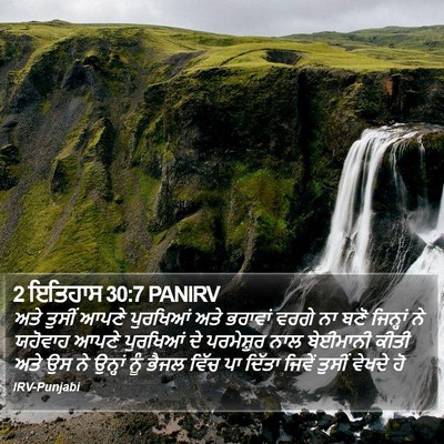 2 ਇਤਿਹਾਸ 30:7 PANIRV Bible Verse Image