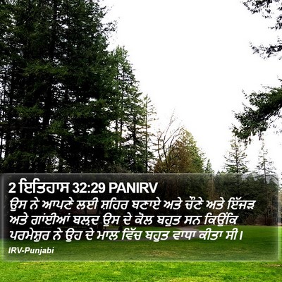 2 ਇਤਿਹਾਸ 32:29 PANIRV Bible Verse Image