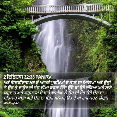 2 ਇਤਿਹਾਸ 32:33 PANIRV Bible Verse Image