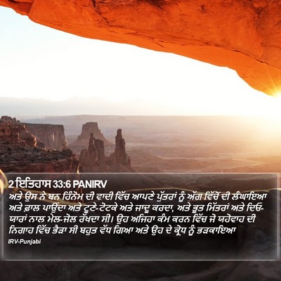 2 ਇਤਿਹਾਸ 33:6 PANIRV Bible Verse Image