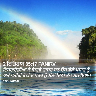 2 ਇਤਿਹਾਸ 35:17 PANIRV Bible Verse Image