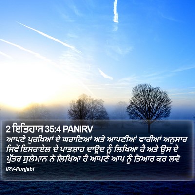 2 ਇਤਿਹਾਸ 35:4 PANIRV Bible Verse Image