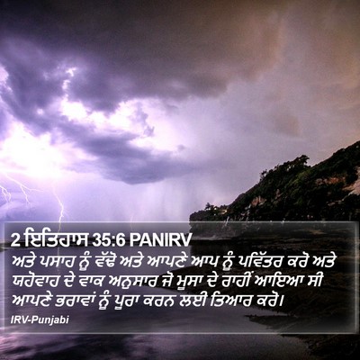 2 ਇਤਿਹਾਸ 35:6 PANIRV Bible Verse Image