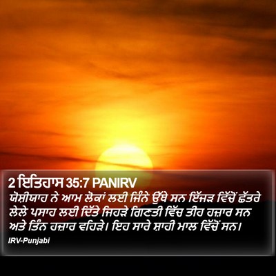 2 ਇਤਿਹਾਸ 35:7 PANIRV Bible Verse Image