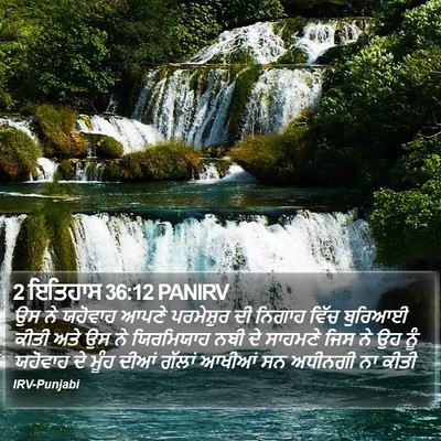 2 ਇਤਿਹਾਸ 36:12 PANIRV Bible Verse Image