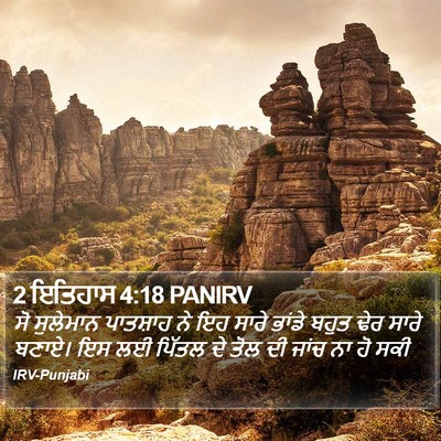 2 ਇਤਿਹਾਸ 4:18 PANIRV Bible Verse Image