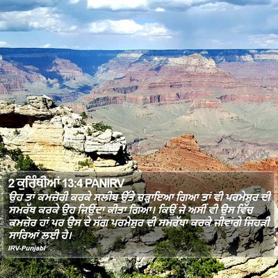 2 ਕੁਰਿੰਥੀਆਂ 13:4 PANIRV Bible Verse Image