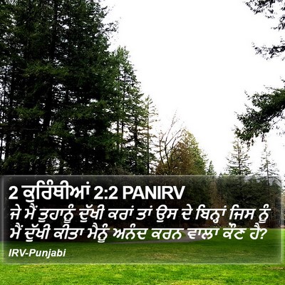2 ਕੁਰਿੰਥੀਆਂ 2:2 PANIRV Bible Verse Image
