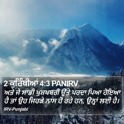 2 ਕੁਰਿੰਥੀਆਂ 4:3 PANIRV Bible Verse Image
