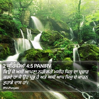 2 ਕੁਰਿੰਥੀਆਂ 4:5 PANIRV Bible Verse Image