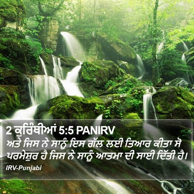 2 ਕੁਰਿੰਥੀਆਂ 5:5 PANIRV Bible Verse Image