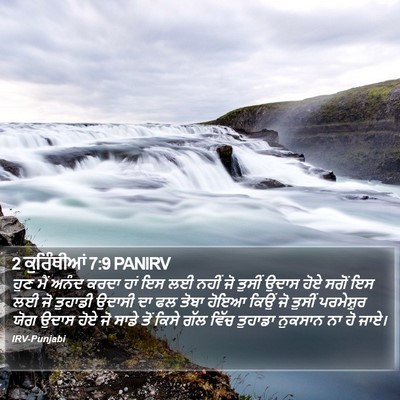 2 ਕੁਰਿੰਥੀਆਂ 7:9 PANIRV Bible Verse Image