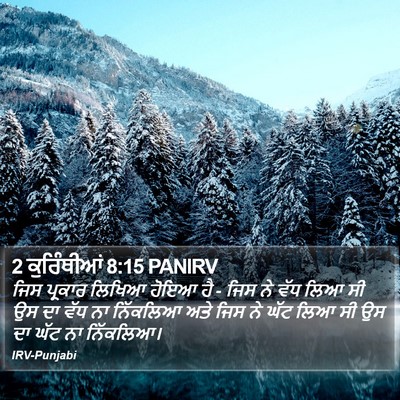 2 ਕੁਰਿੰਥੀਆਂ 8:15 PANIRV Bible Verse Image