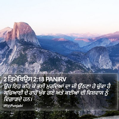 2 ਤਿਮੋਥਿਉਸ 2:18 PANIRV Bible Verse Image