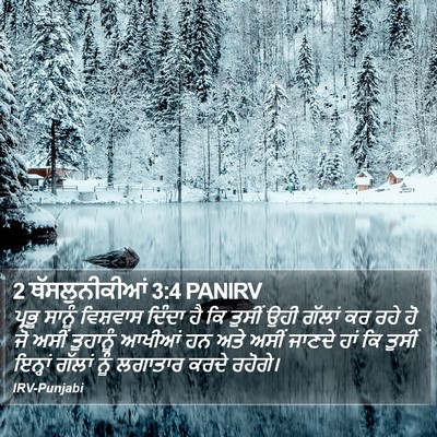 2 ਥੱਸਲੁਨੀਕੀਆਂ 3:4 PANIRV Bible Verse Image