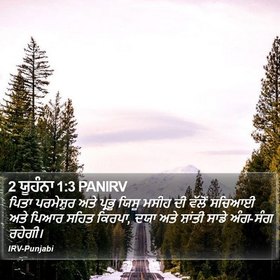 2 ਯੂਹੰਨਾ 1:3 PANIRV Bible Verse Image