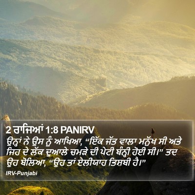 2 ਰਾਜਿਆਂ 1:8 PANIRV Bible Verse Image