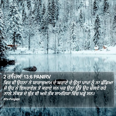2 ਰਾਜਿਆਂ 13:6 PANIRV Bible Verse Image