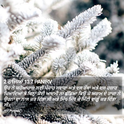 2 ਰਾਜਿਆਂ 13:7 PANIRV Bible Verse Image