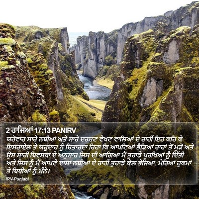 2 ਰਾਜਿਆਂ 17:13 PANIRV Bible Verse Image
